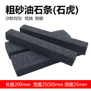 砂轮修整条 修正砂条 粗砂条 粗磨油石条 200*50 25*25mm石虎砂条