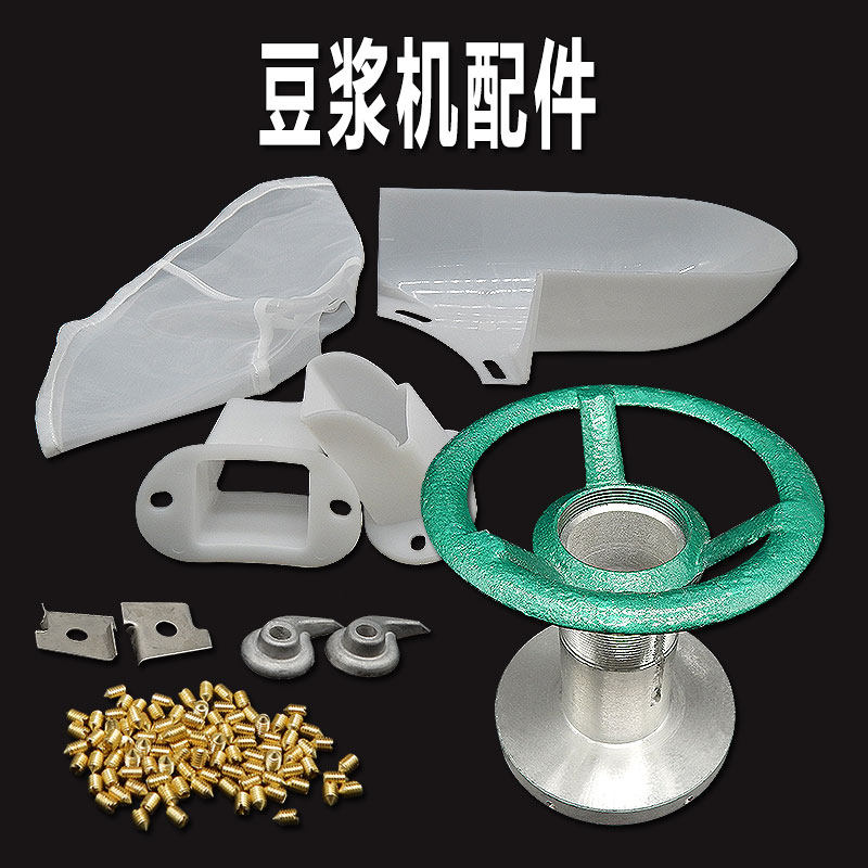 镇江铁狮商业商用豆浆机配件拨料器挡板顶丝滤网塑料板挡板出料口,五金/工具,塑料板,淘宝优惠券,粉丝福利购,淘宝优惠卷