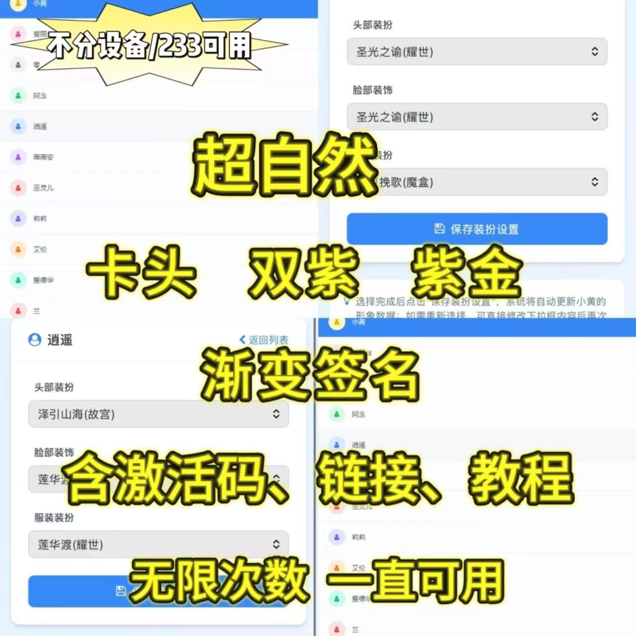 超自然行动组带卡双紫皮肤双紫零逍遥超自然行动租皮肤代卡