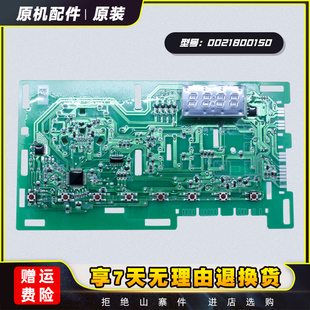 适用海尔滚筒洗衣机EG80B829G G90818BG电脑板显示板0021800150