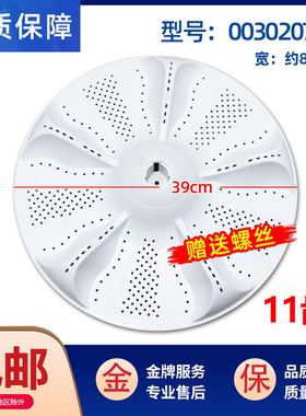 适用海尔洗衣机波轮盘XQS100-BZ1328/TQB100-C1666转盘0030207571