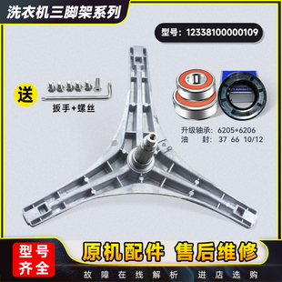 1229EDS V1262ED轴承水封 1226E 适用小天鹅洗衣机三脚架TG70