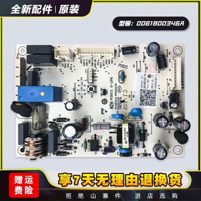 0061800346a冰箱电源板全新