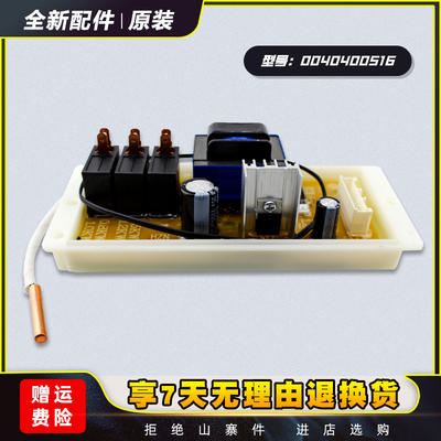 热水器配件电脑板电源板原装