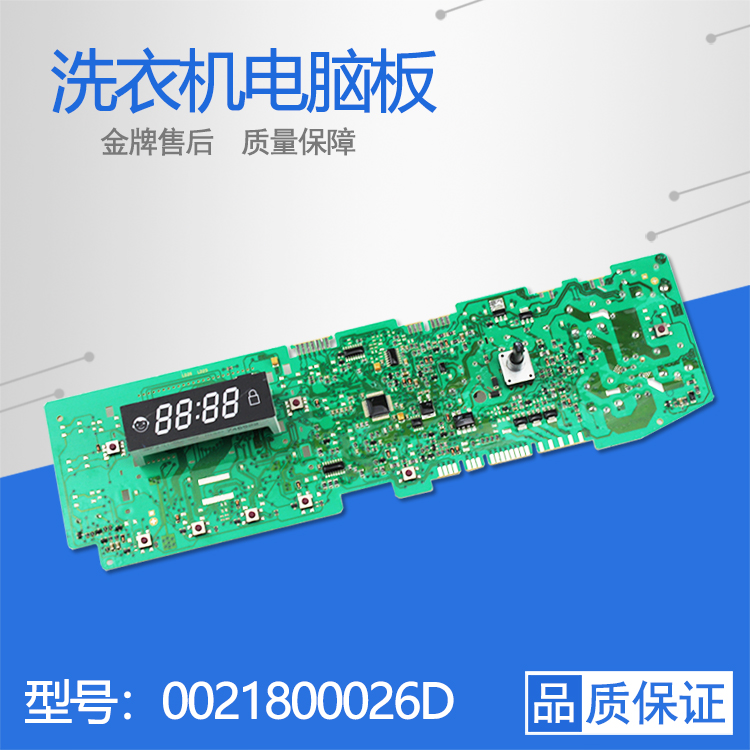 适用海尔滚筒洗衣机XQG60-H1201G主板电源板显示板0021800026D