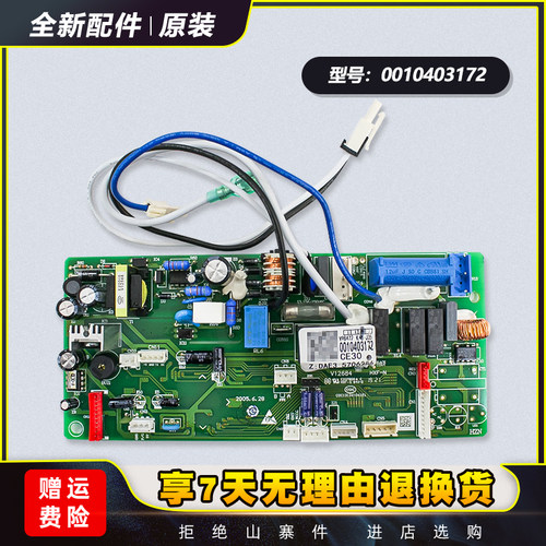 空调内机主板电脑板现货速发