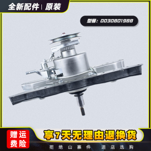 Z1216离合器减速器0030801988 M9288 适用海尔洗衣机XQS70 Z9288