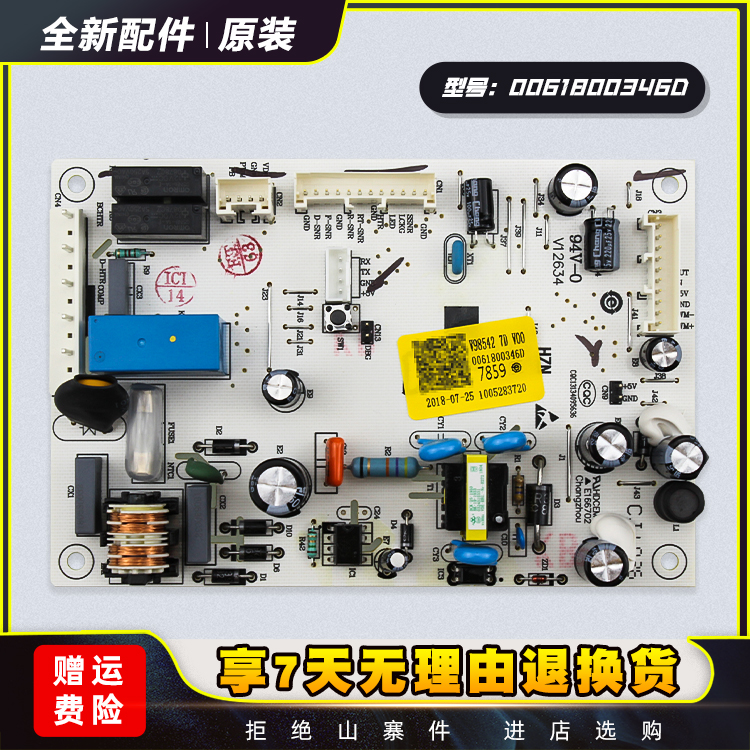 适用冰箱电源板电脑板全新速发