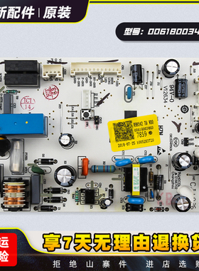 适用海尔冰箱BCD-223WDPV-220WDGC-218WDGS主控板电脑0061800346D