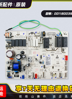 适用KFR-50L/72L/YBA13海尔空调全新内机电脑板主板0011800395/C