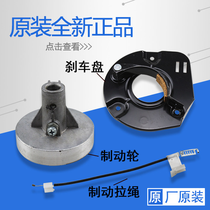 适用海尔双桶半自动洗衣机脱水桶制动盘甩水桶刹车盘刹车拉带配件