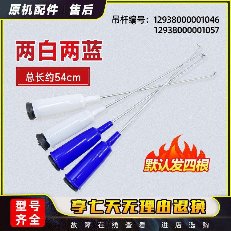 洗衣机减振弹簧拉杆吊杆现货速发