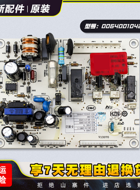 适用海尔冰箱BCD-210DCN/210DCM/210SCDL电源板电脑板0064001042