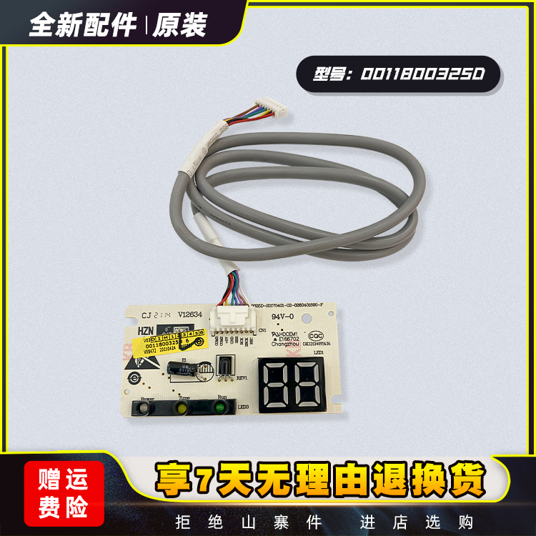 空调显示板接收板全新速发