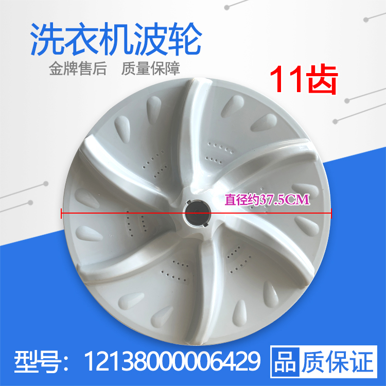 洗衣机波轮盘转盘现货速发