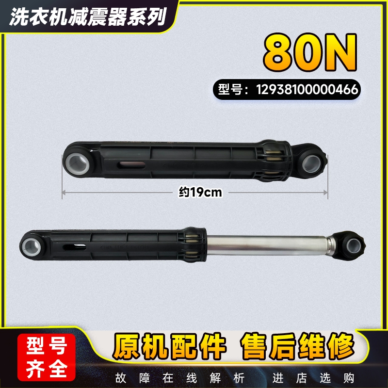 适用MG70-ECO11WX美的小天鹅洗衣机TG80-1229EDS减震器TD80V80WDG