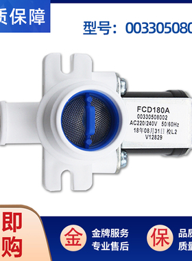 适用海尔洗衣机进水阀电磁阀XQB70-M918-M918LM/XQB70-M7288