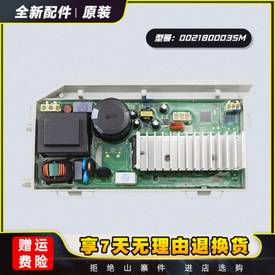 滚筒洗衣机驱动板变频板拆机速发