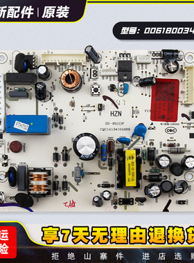 适用海尔冰箱BCD-456WDGG/WLDCW/WLDCN主控板电脑板0061800347A