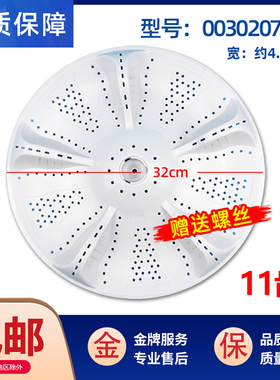 适用海尔洗衣机XQB70-M12699X/T-LM1269S  N波轮盘拨水盘转盘水叶