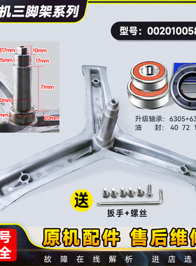 适用XQG90-BX12266A/BX12288Z/BX1228A海尔洗衣机三角架轴承油封