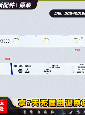BCD-571WDPF-630WBGUU1(EX)适用海尔对开门冰箱冷藏灯冷冻LED