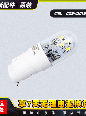 适用于海尔冰箱BC-93TMPF冷藏室LED灯照明灯泡发光灯泡0064001869