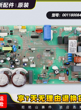 适用海尔变频空调外机KFR-35W/0123/0523电脑板主板0011800208G