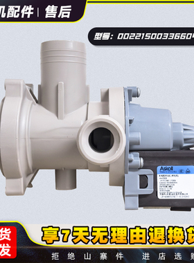 EG100HB209G.EG10012B709G适用海尔滚筒洗衣机排水泵阀电机牵引器