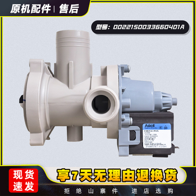 洗衣机排水泵排水电机现货速发