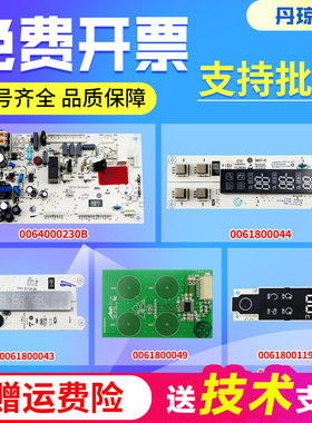 适用于海尔冰箱0064000230B/BCD-216SDCX/226ST/226SC电脑主板