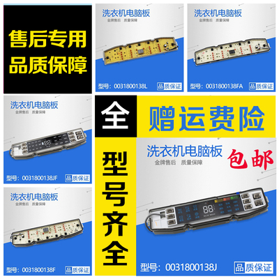 电脑板主板控制板电源板现货速发