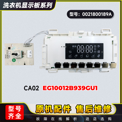 适用机型EG10012B939GU1