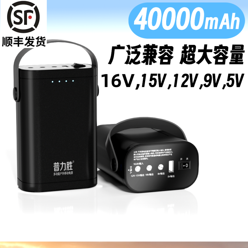 大容量户外直播电钢琴充电宝9V12V16V电子琴罗兰音箱声卡移动电源