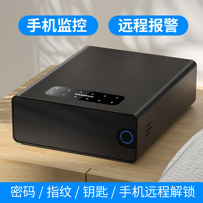指纹首饰收纳盒卧室远现金资料吸顶保险柜悬挂保管箱超薄小型迷你