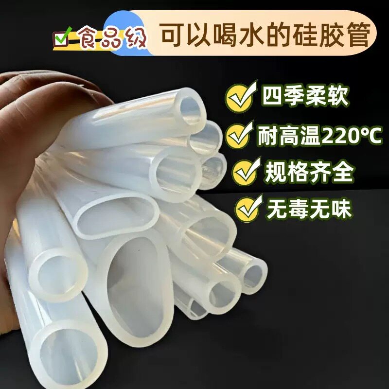 锅炉硅胶软管耐高温蒸汽机煮抽豆浆豆腐油酒水4加厚食品级6分12寸