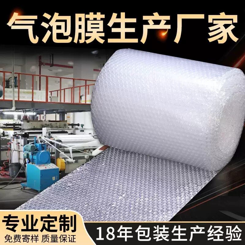 20-100cm防震气泡膜批发泡泡膜气泡纸气泡垫包装膜50宽80米长搬家