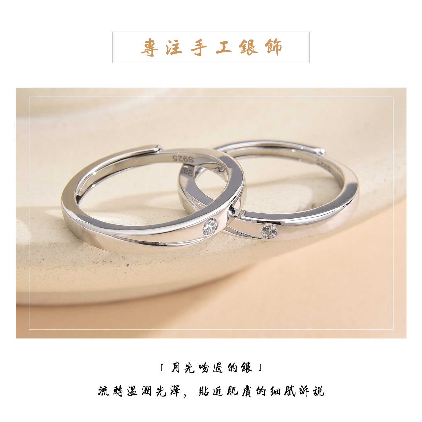 S925纯银情侣对戒共度一生戒指