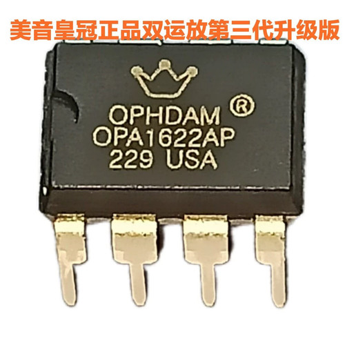 美音皇冠OPHDAMOPA1622AP