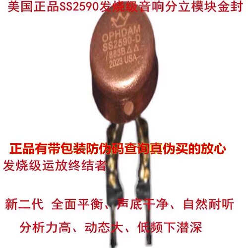 美音皇冠OPHDAM金封模块单双运放