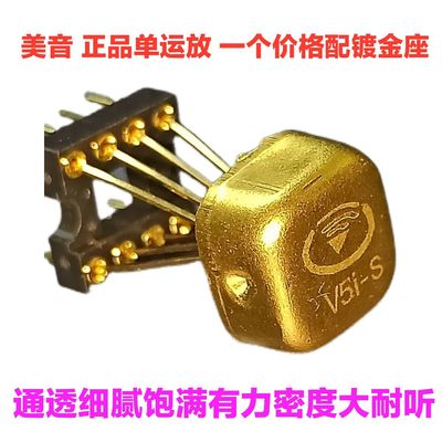 美音正品V5i-S单运放 V5i-D双运放升级LME49720HA OPA2604AQ 5532