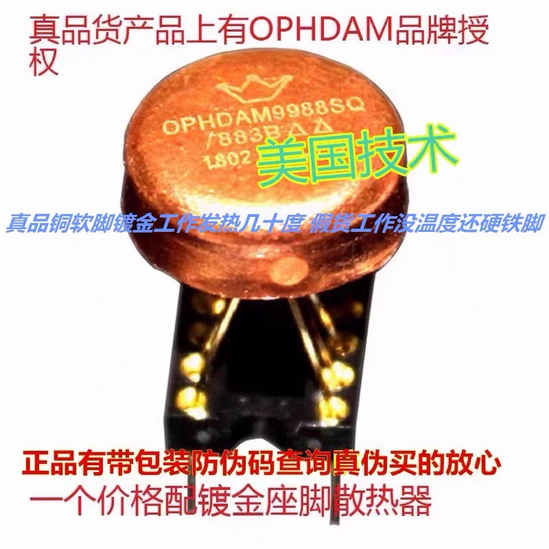 美国产皇冠OP HDAM9988SQ/883B 双运放升级 V4i-D 49720HA 9922AT
