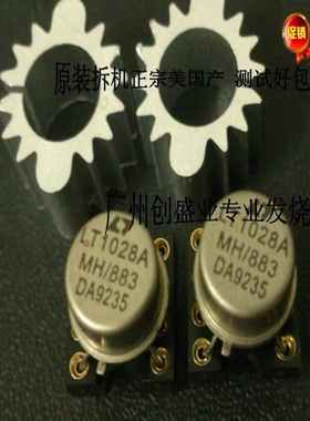 美国LT1028AMH/883金封单运高精度 升级NE5534  LM49710 OPA627AP