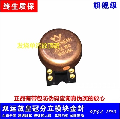 美国皇冠分立单运放HDAMDRAMOPJL1541强MUSES03 SS3601 AMP9927AT