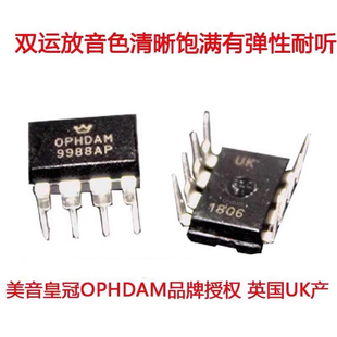 美音皇冠OP HDAM9988AP 9988BR 99999BP 3602AP 3601AP 单双运放