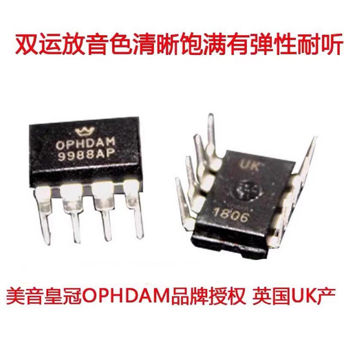 美音皇冠OPHDAM塑封单双运放