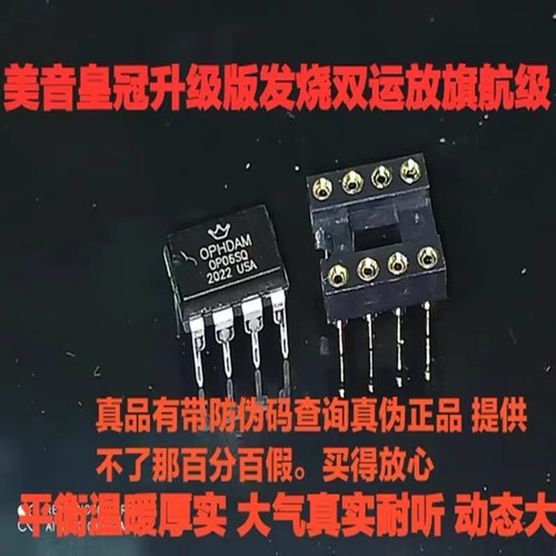 陶瓷美国皇冠OP06SQ双运放升 AMP9920AT OPA2107AP 9920AT OP06AT