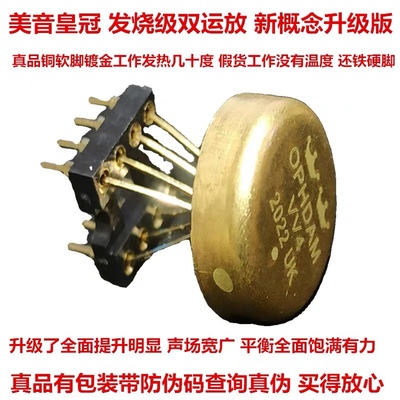 OPHDAM VV4双运放 升 HDAM9988SQ OP01AT NE5532 AD827JN MUSES02
