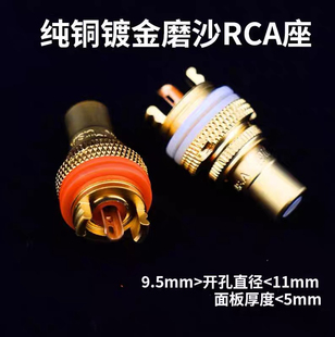 美国CMC镀金镀铑紫铜磨砂款音响功放RCA机座音频莲花插座发烧端子