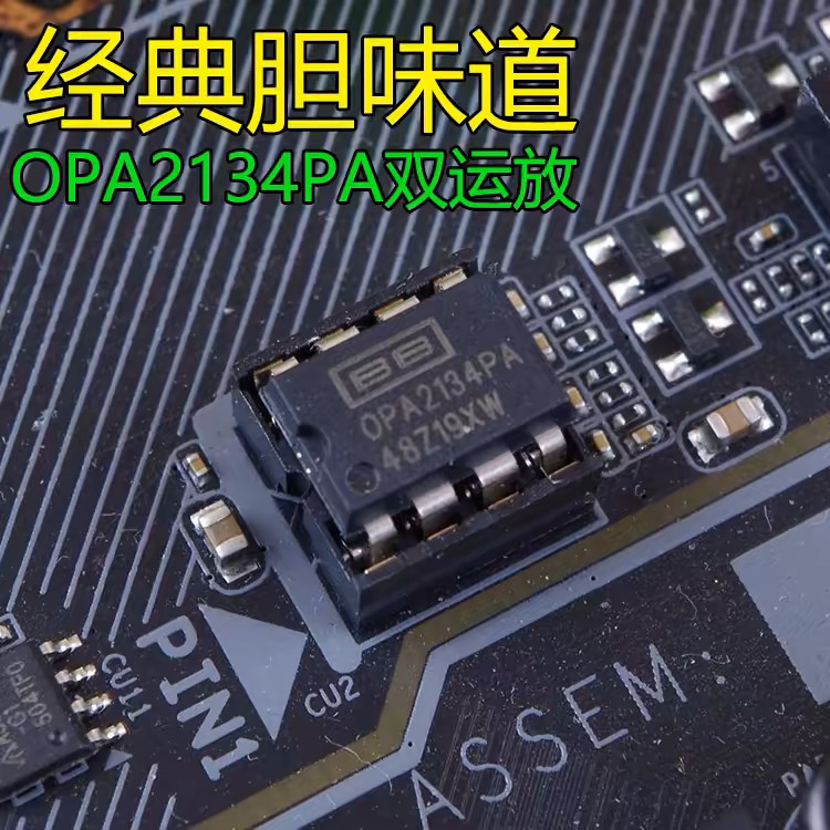 全新原装进口OPA2134PA胆味发烧级双运放 升级OPA2604P一个价格